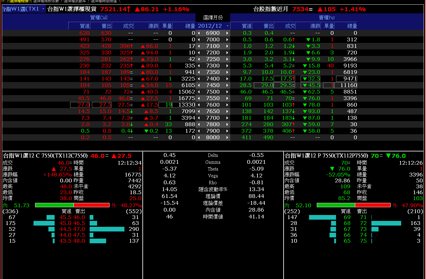 全螢幕擷取 20121129 下午 121258.bmp.jpg