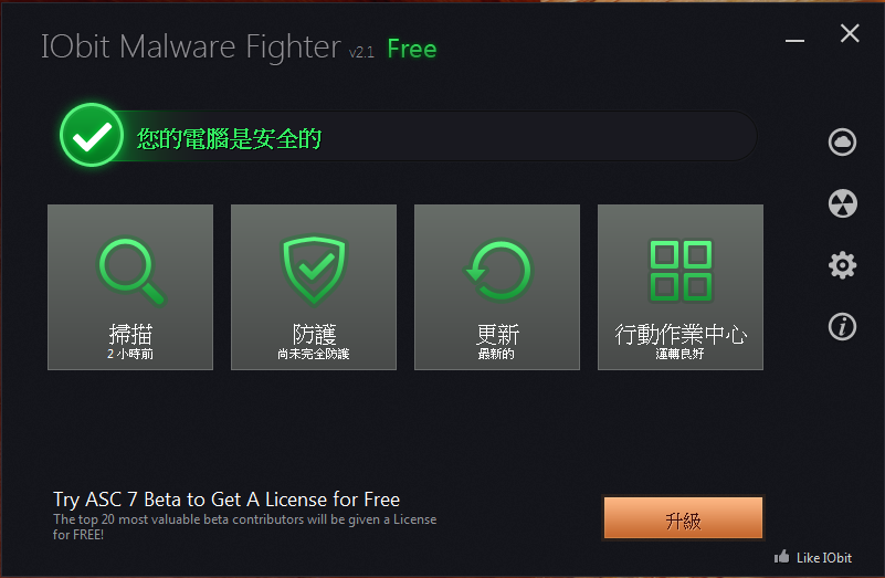 malwarefighter1.png
