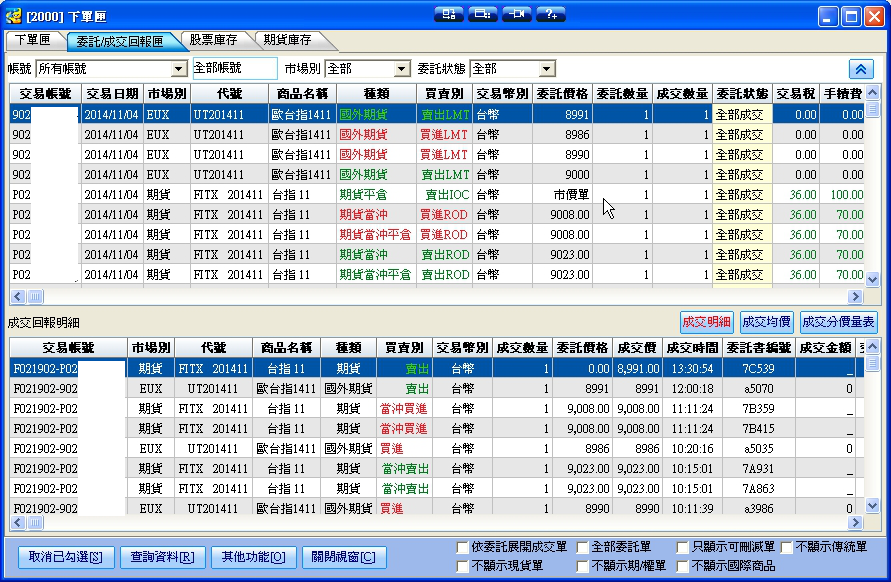 201411M-20141104-IOC-市價單-01.png