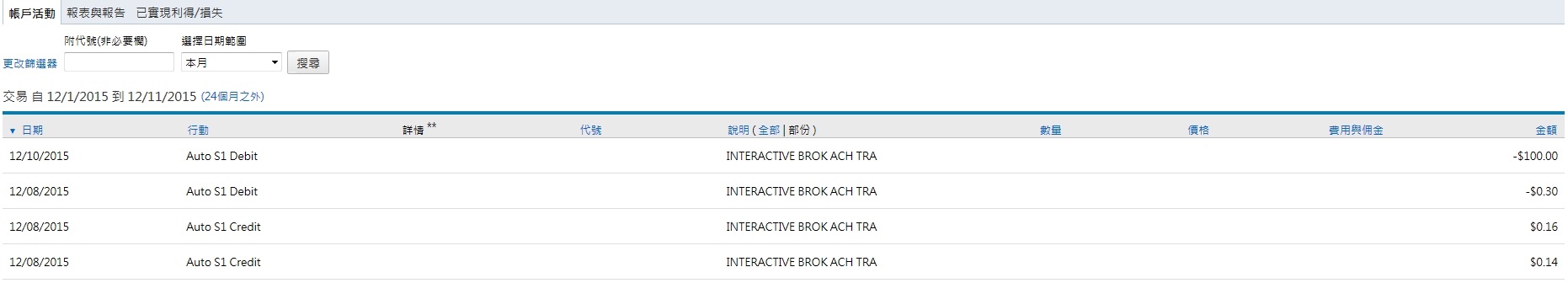 ACH_TestDeposit1.jpg