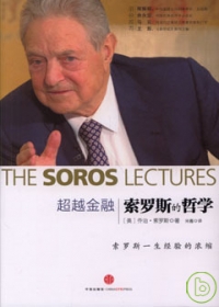 SOROS.jpg